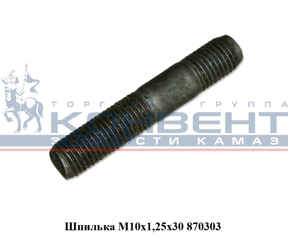 купить Шпилька М 10х25х52 на головку блока (коллектора) / г. Белебей