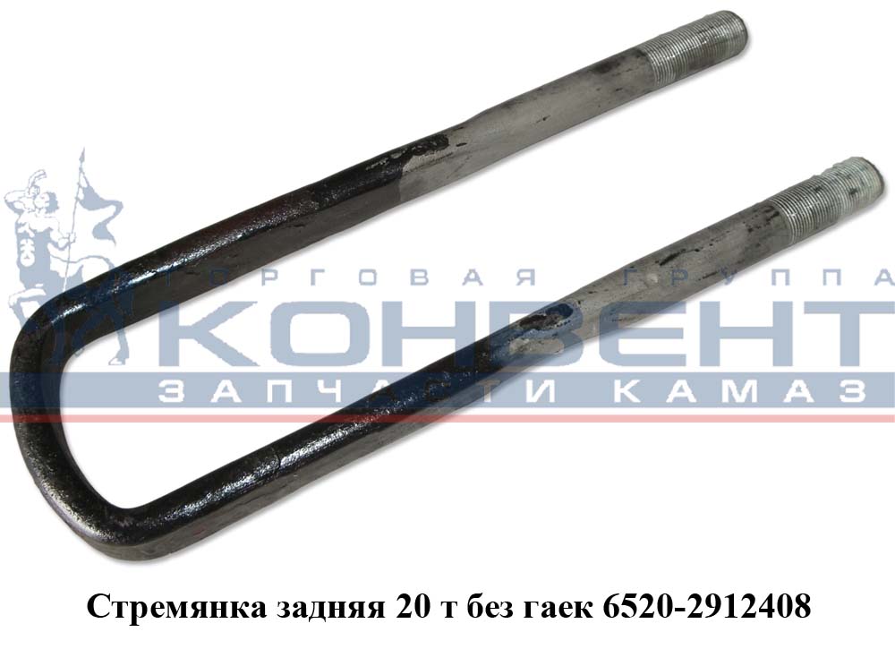 купить Стремянка задняя 20т. кованная ( М30*2 / L450*110 )