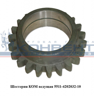 купить Шестерня промежуточная на КОМ / ПАО КамАЗ